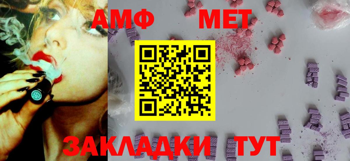 Amphetamine VHQ Владивосток
