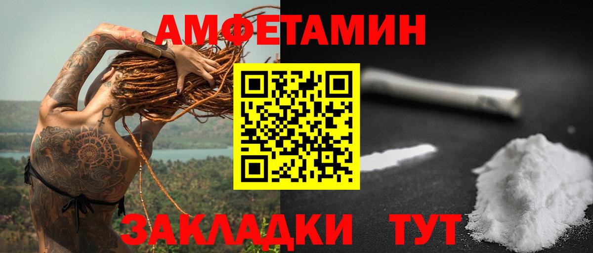 Amphetamine Premium  Amphetamine  Владивосток  Вход с VPN 