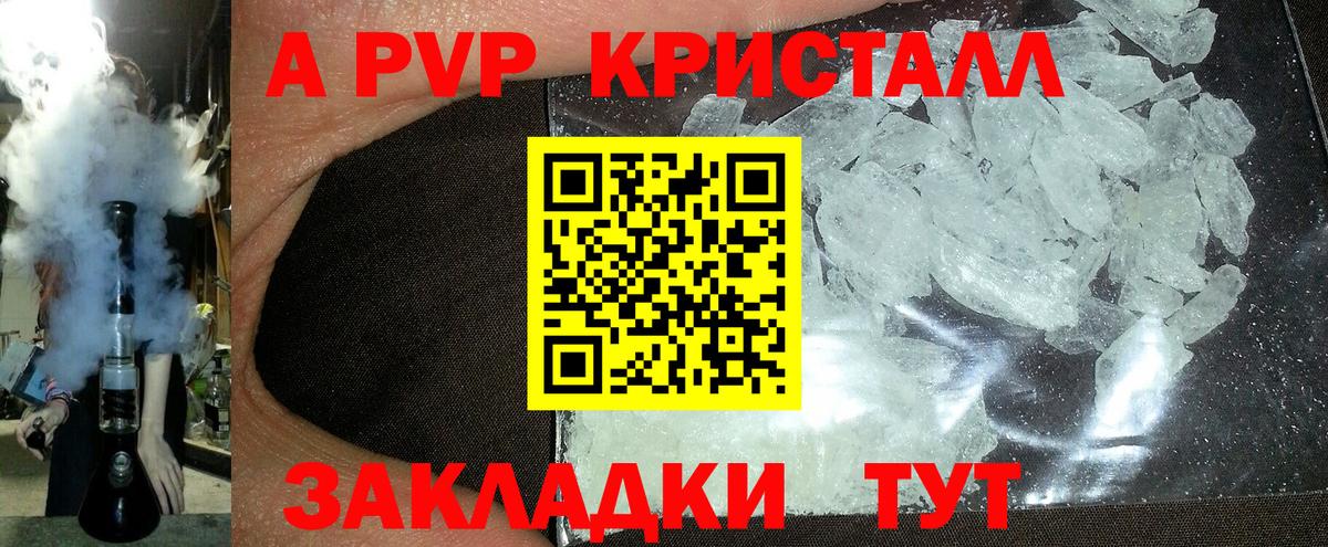 Alpha PVP кристаллы  Вход с VPN  хочу наркоту  APVP Crystall  Владивосток  Alpha PVP VHQ 