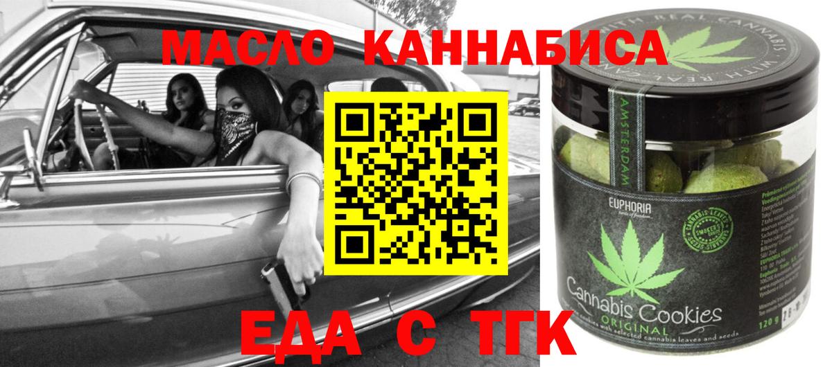 Canna-Cookies марихуана  Вход с VPN  Владивосток 