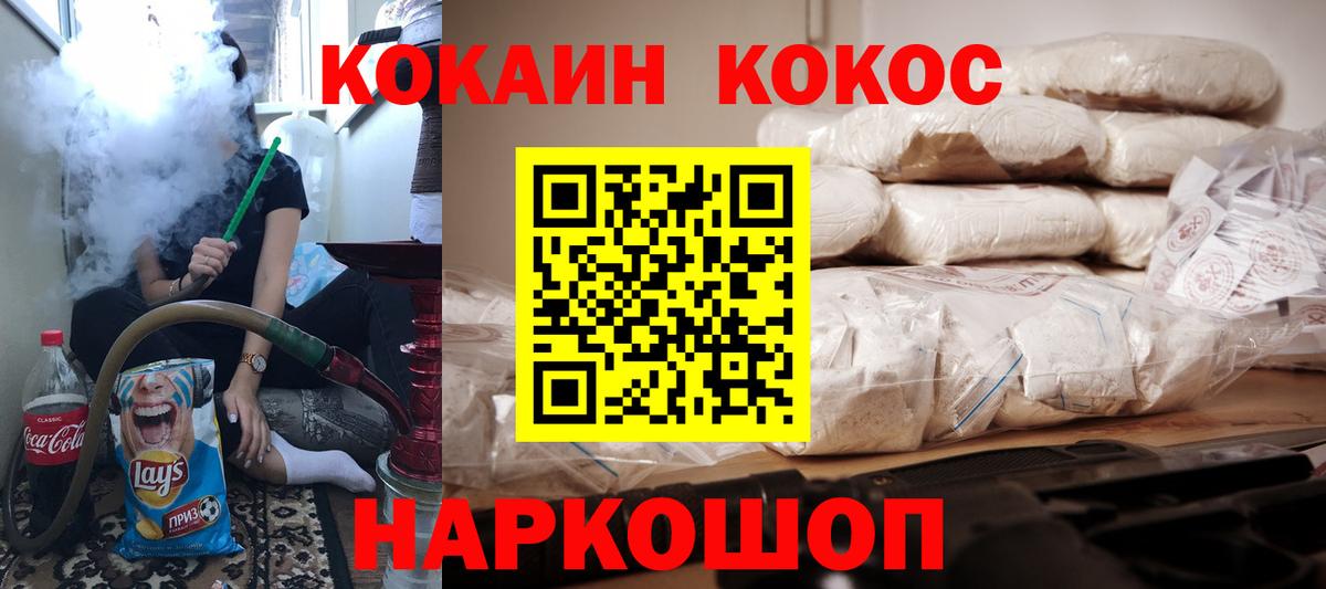 Владивосток  магазин    КОКАИН Перу  Вход с VPN  Кокаин VHQ 