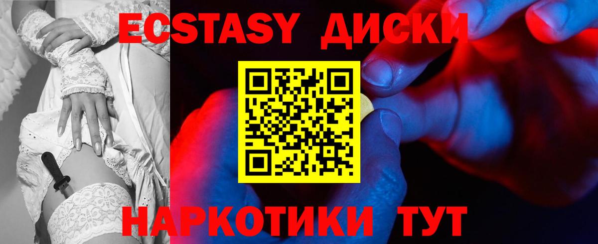 ЭКСТАЗИ mix Владивосток
