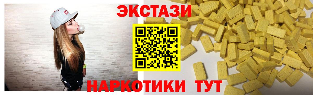 Экстази TESLA  Экстази XTC  Вход с VPN  Владивосток 