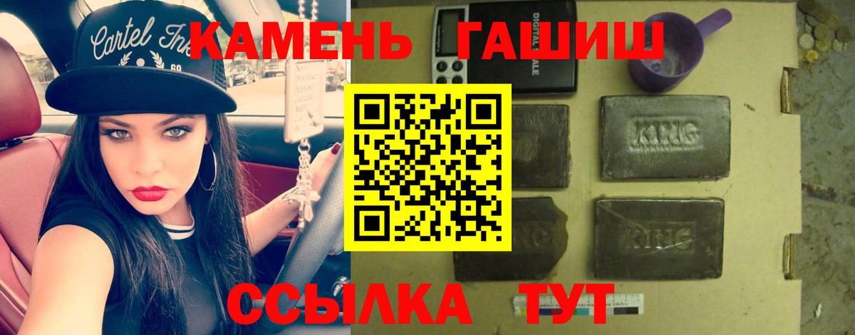 Гашиш Cannabis Владивосток