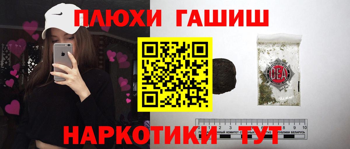 ГАШИШ  ГАШ 40% ТГК  Вход с VPN  Владивосток  Гашиш Premium 