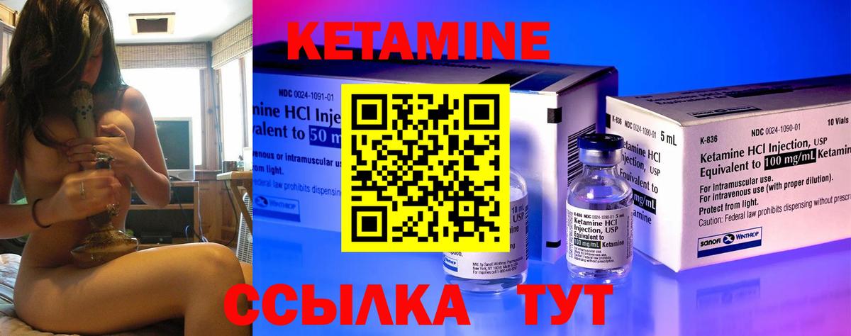 Владивосток  КЕТАМИН ketamine  Вход с VPN 