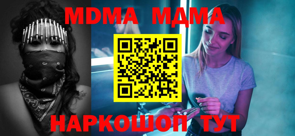 Владивосток  MDMA crystal  МДМА VHQ  Вход с VPN 