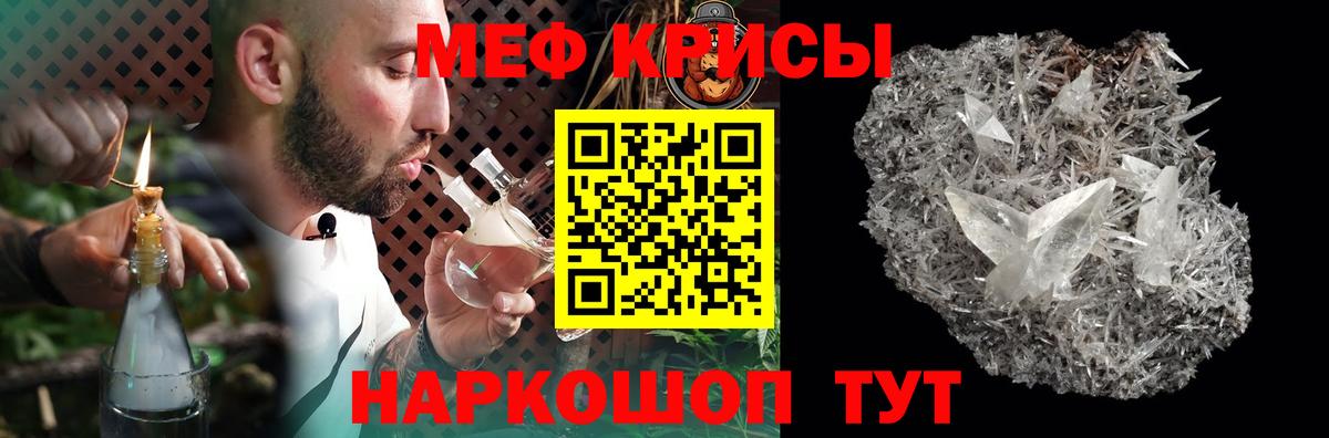 Мефедрон Владивосток