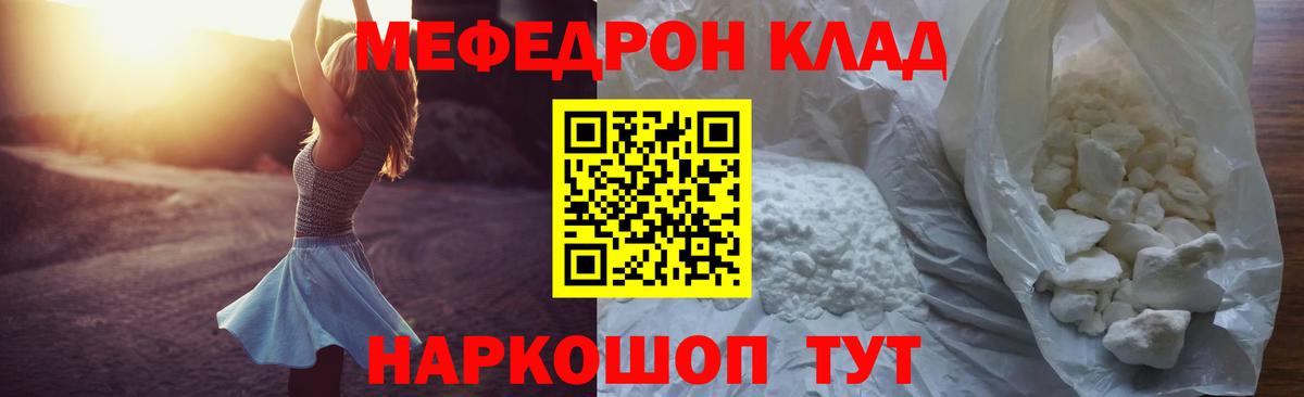 Владивосток  МЕФ мяу мяу  Меф mephedrone  Мефедрон  МЯУ-МЯУ  Вход с VPN 