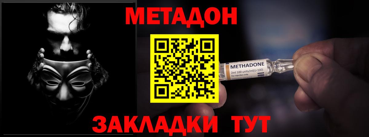МЕТАДОН белоснежный  гидра ССЫЛКА  Вход с VPN  Владивосток  МЕТАДОН methadone 