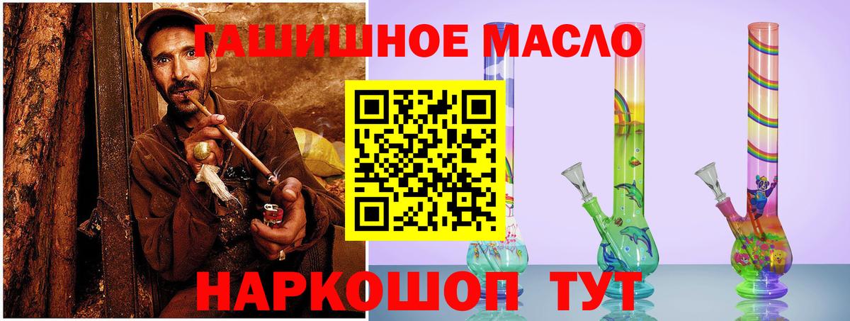 закладки  ТГК гашишное масло  Вход с VPN  кракен tor  Владивосток 