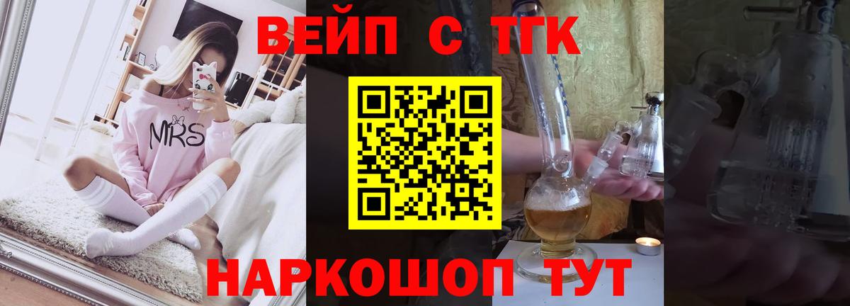 ТГК концентрат Владивосток