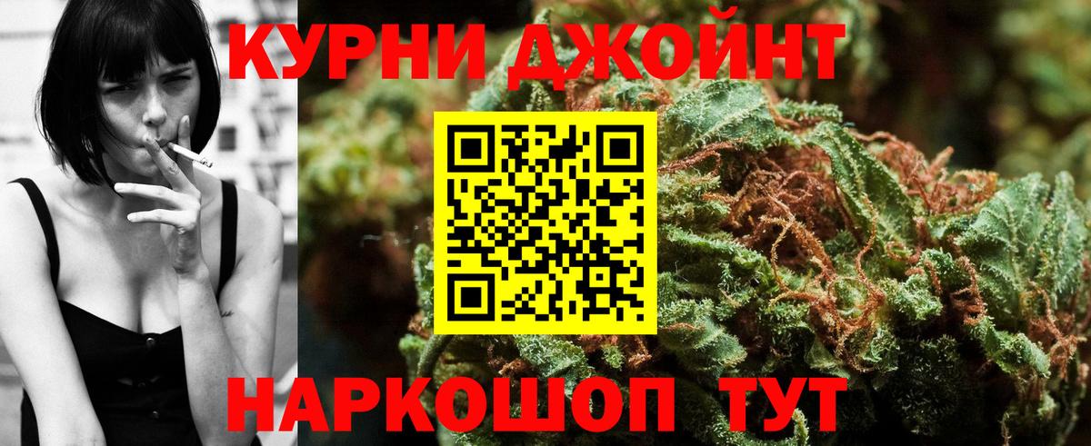Каннабис SATIVA & INDICA  Вход с VPN  МАРИХУАНА THC 21%  Бошки марихуана тримм  Владивосток  Шишки марихуана Bruce Banner 