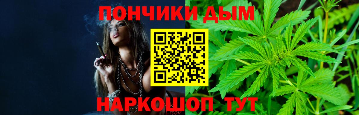 Бошки Шишки Bruce Banner Владивосток
